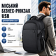 Рюкзак для ноутбука 15.6" с USB-портом водонепроницаемый мужской городской деловой бизнес-рюкзак для работы, обучения и путешествий студентов подростка дорожный рюкзак для ручной клади с вентилируемой спинкой и креплением на чемодан 45x29x12см черный - изображение 1