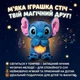 М'яка інтерактивна іграшка Soft Toys «Стіч» з підсвіткою, музикою та ефектом дихання, світиться, колискова - изображение 3