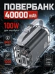 УМБ для ноутбука Remzona Exover 40X 40000 mAh 100W Black 2 USB + 2 Type-C для MacBook Dell Asus Lenovo Xiaomi Samsung HP Huawei Acer Microsoft - изображение 1