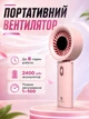 Портативный вентилятор Remzona Fan Breezy 3.5W usb со встроенным аккумулятором и охлаждением в комнату на шею для головы HMF-02PK 2025 розовый - изображение 1