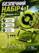 Набор для дартса «Лук и стрелы» AZ191-1DT — мишень 14,5" со стойкой + 3 дротика + 3 стрелы + 2 сюрикена + 2 топорика, безопасная игра для детей и взрослых - изображение 1