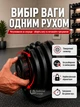 Регульована селекторна гантеля 5–40 кг з підставкою, розбірний універсальний тренажер для дому та залу з поворотним механізмом швидкої заміни ваги, гантель з набором дисків для силових тренувань, RGTL-540-Black - зображення 6