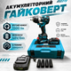 Акумуляторний ударний гайковерт для автосервісу Krafftec Germany PRO 48V Безщітковий потужний електрогайковерт у кейсі 48V/8Ah - зображення 1