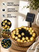 Гирлянда уличная Шарики 50 LED на солнечной батарее теплый желтый свет черный провод влагозащита IP65 (49675993) - изображение 5