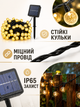 Гирлянда уличная Шарики 50 LED на солнечной батарее теплый желтый свет черный провод влагозащита IP65 (49675993) - изображение 6