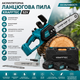 Акумуляторна ланцюгова пила Krafftec 52V - зображення 4