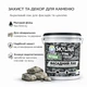 Акриловый фасадный лак для камня Skyline Stone матовый эффект мокрого камня 10 л - изображение 2