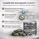 Лак акриловый фасадный Skyline Stone глянцевый с эффектом мокрого камня для камня и кирпича прозрачный 0.75 л - изображение 4