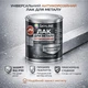 Лак для металла Skyline акрил-полиуретановый антикоррозионный полуматовый 0.75 л - изображение 5