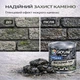 Лак акриловый фасадный Skyline Stone глянцевый с эффектом мокрого камня для камня и кирпича прозрачный 0.75 л - изображение 9