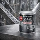 Лак для металла Skyline акрил-полиуретановый антикоррозионный матовый 0.75 л - изображение 8