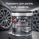 Лак для металла Skyline акрил-полиуретановый антикоррозионный полуматовый 3 л - изображение 8