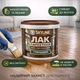 Лак для паркета Skyline акрил-полиуретановый глянцевый без запаха 10 л - изображение 2