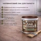 Лак для паркета Skyline акрил-полиуретановый полуматовый без запаха 5 л - изображение 8
