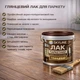 Лак для паркета Skyline акрил-полиуретановый глянцевый без запаха 10 л - изображение 9