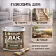 Лак для паркета Skyline акрил-полиуретановый матовый без запаха 3 л - изображение 3