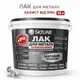 Лак для металла Skyline акрил-полиуретановый антикоррозионный матовый 10 л - изображение 1