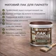Лак для паркета Skyline акрил-полиуретановый матовый без запаха 3 л - изображение 9