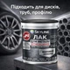 Лак для металла Skyline акрил-полиуретановый антикоррозионный матовый 5 л - изображение 10