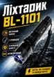 Світлодіодний ліхтарик-шокер кишеньковий Wei Shi BL-1101, металевий акумуляторний, потужність 40 Вт, портативний, чорний - зображення 1