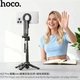 Селфі-трипод Hoco K27 Pro Magic mini live broadcast stand (pull clip+magnetic focusing version) 48 см Black (6942007668743) - зображення 7