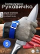 Перчатка Terex плетеная с нержавеющей стали Anticut glove, кольчужная перчатка для защиты рук от царапин и порезов, размер S - изображение 1