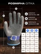 Перчатка Terex плетеная с нержавеющей стали Anticut glove, кольчужная перчатка для защиты рук от царапин и порезов, размер XL - изображение 10