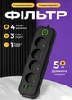 Сетевой фильтр удлинитель 4 розетки 3хUSB-A 1xUSB-C 5 метров черный переноска с юсб портами разветвитель питания электрическая сетевая колодка для дома офиса зарядки телефона смартфона бытовой техники - изображение 1