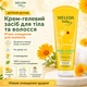 Шампунь-гель для тіла та волосся Weleda оригінал Франція Weleda Baby Crème Lavante Corps et Cheveux - зображення 1
