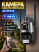 Камера видеонаблюдения уличная 8MP, WIFI, Dual Lens Zoom / Уличная вайфай камера / Охранная IP камера - изображение 1