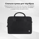 Комплект 3 в 1 WIWU Genius Combo Set: сумка для ноутбука 14", миша, килимок Black - изображение 5