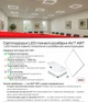 LED панель розбірна ART AVT 48W 6500К 600х600 6000Lm - изображение 2