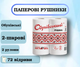 Бумажные полотенца Обуховские, 2-х слойные, 2 рулона - изображение 1
