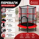 Детский батут для дома TILLY BT-RJ-0072 с защитной сеткой - изображение 4