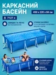 Каркасний басейн Intex 28273 великий сімейний прямокутний басейн для дачі 450x220x84 см металевий каркас купити басейн для двору 7127 л літрів якісний Intex каркасний басейн для відпочинку на природі - зображення 3