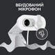 Веб-камера Logitech Brio 100, Білий - 386731 - зображення 5