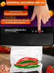 Вакууматор для продуктів побутовий Vacuum Sealer X Pro 110W 60 кПа автоматичний вакуумний пакувальник для сухих і вологих продуктів + 10 пакетів Чорний - изображение 7