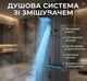 Душевая система со смесителем Faucet CRH-8921 металл LED подсветка гидроэнергетика верхний и ручной душ настенный - изображение 1