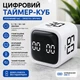 Цифровой гравитационный таймер-куб аккумуляторный с дисплеем на 5 / 10 / 30 / 60 минут, белый (88511615) - изображение 1