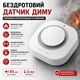 Бездротовий датчик диму Yupa пожежна сигналізація з сиреною, білий (88774382) - зображення 1