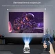 Смарт проектор Magic Cube HY300 4K Android 11 WiFi 6 Bluetooth 5.0, портативный домашний кинотеатр с HDMI и USB - изображение 6