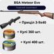 Пневматическая винтовка BSA Meteor Evo + Пули 760 шт. + Прицел 3-9х40 - изображение 1