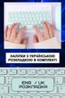 Клавиатура беспроводная Bluetooth 5.2 комплект с эргономичной мышкой бесшумная ультратонкая мини аккумуляторная экономичная набор для Android Windows iOS телефона планшета ноутбука Smart TV для управления устройствами Kit+ украинская раскладка в комплекте - изображение 9