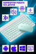 Клавиатура беспроводная Bluetooth 5.2 комплект с эргономичной мышкой бесшумная ультратонкая мини аккумуляторная экономичная набор для Android Windows iOS телефона планшета ноутбука Smart TV для управления устройствами Kit+ украинская раскладка в комплекте - изображение 10