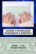 Клавиатура беспроводная Bluetooth 5.2 с мышью комплект эргономичная бесшумная ультратонкая мини аккумуляторная экономичная для Android Windows iOS телефона планшета ноутбука Smart TV работы обучения печати управления Kit + украинская раскладка в комплекте - изображение 9