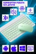 Клавиатура беспроводная Bluetooth 5.2 с мышью комплект эргономичная бесшумная ультратонкая мини аккумуляторная экономичная для Android Windows iOS телефона планшета ноутбука Smart TV работы обучения печати управления Kit + украинская раскладка в комплекте - изображение 10
