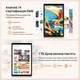 Планшет 10" Full HD LEVIRTU L60 12+24/128GB 4G 2 SIM 8 ядер Android 14 8000 mAh Серый - Уценка - изображение 4