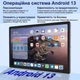 Планшет 11" Full HD Yestel T15 8+8/256Gb 8 ядер Android 13 8600 mAh Blue (102051098) - Уценка - изображение 4