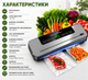 Побутовий вакуумний пакувальник Vacuum Sealer ніж-різак кухонний вакууматор для зберігання продуктів запайник пакетів для кухні б - зображення 3