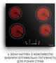 Варочная поверхность Minola MHS 6074 TBL - изображение 3